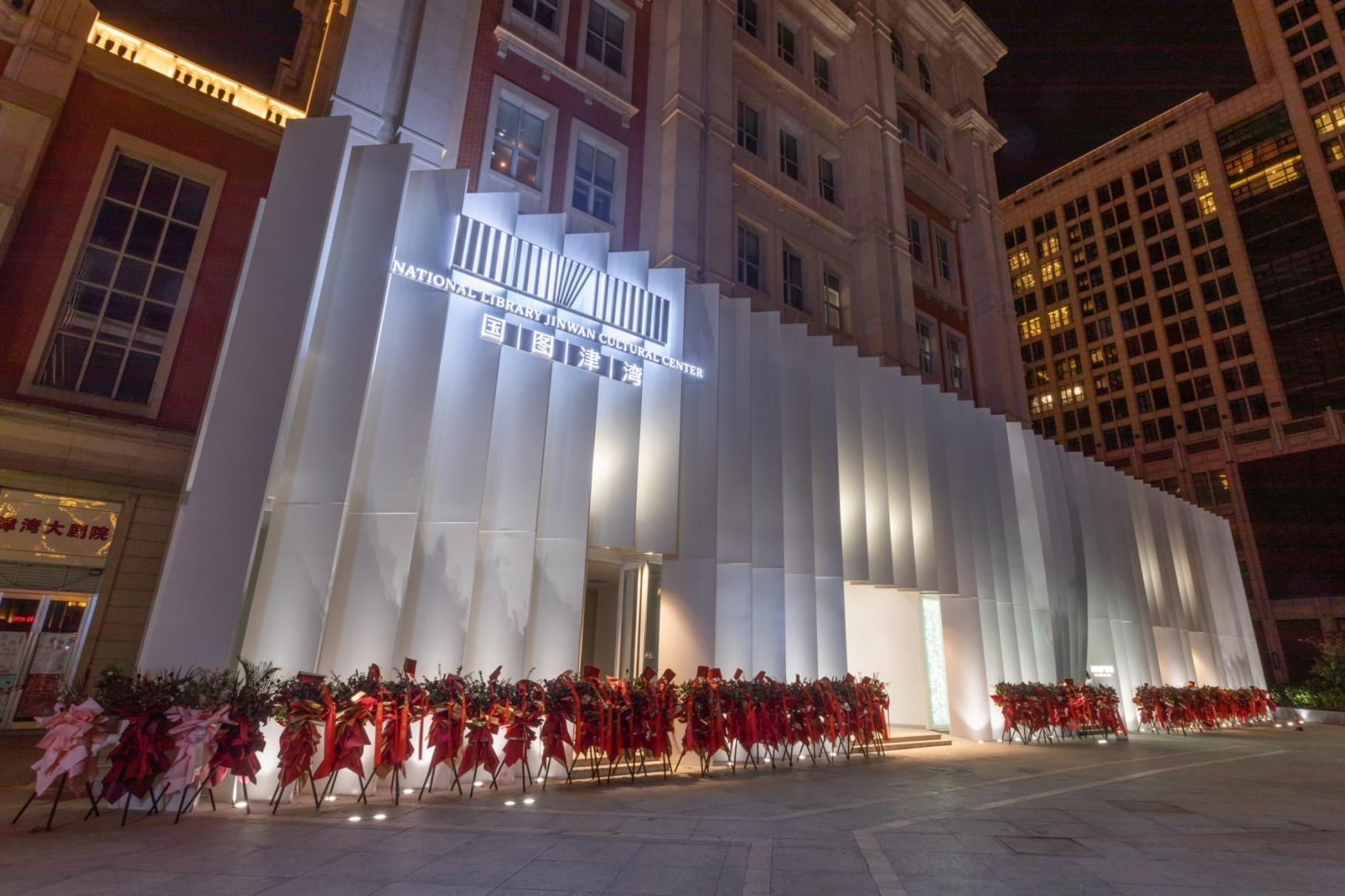 天津國(guó)圖 · 津?yàn)彻こ?></a> </li>
                      <li> <a href=